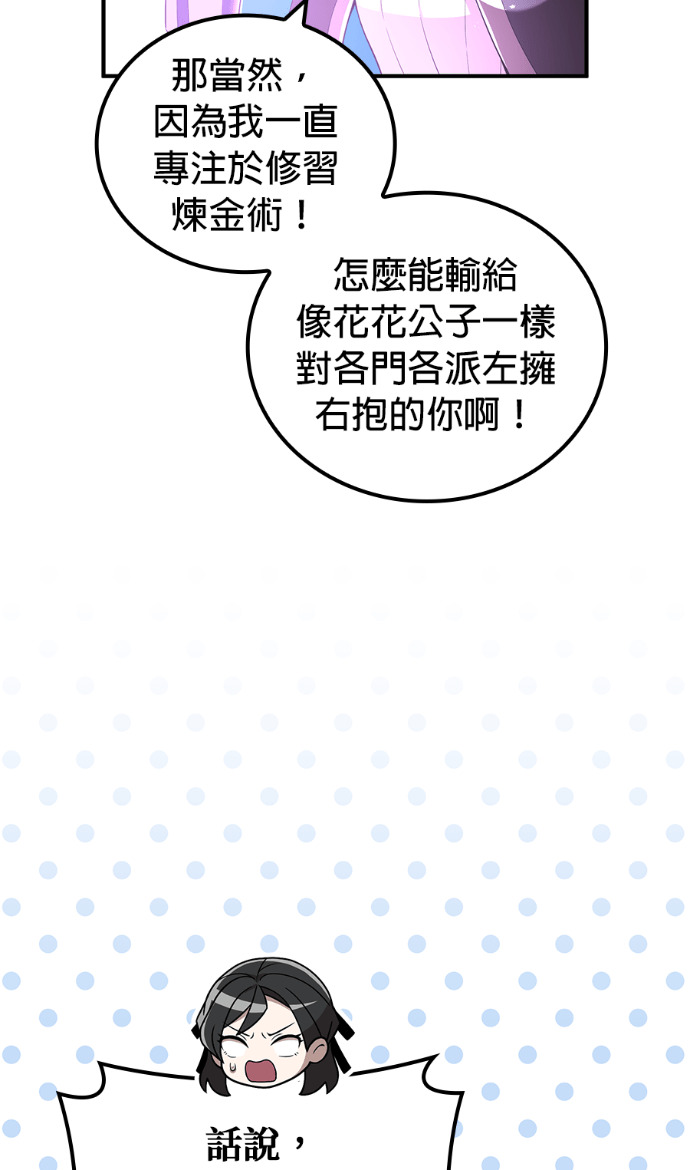 第85集 第10页