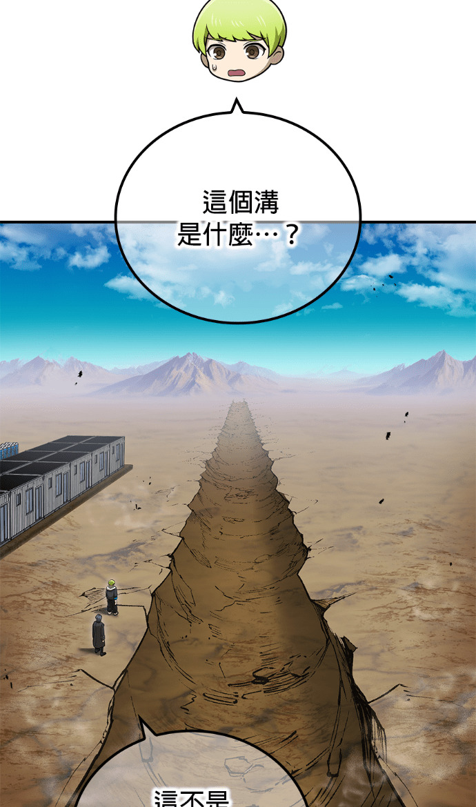第85集 第12页