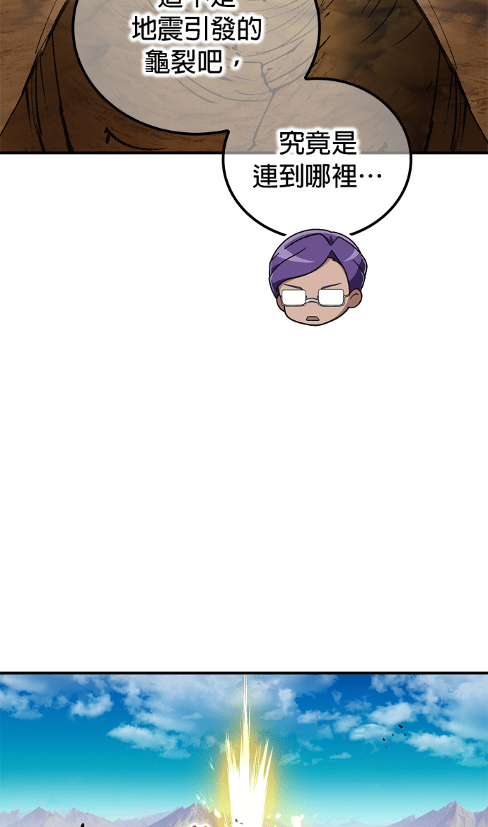 第85集 第13页