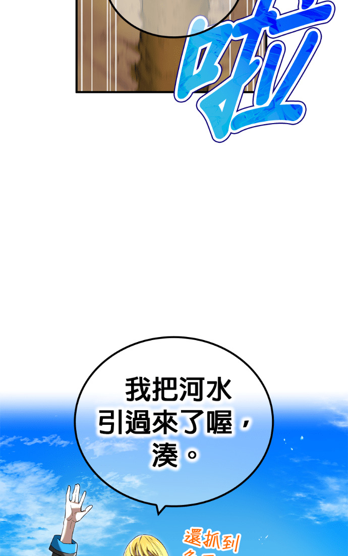 第85集 第16页