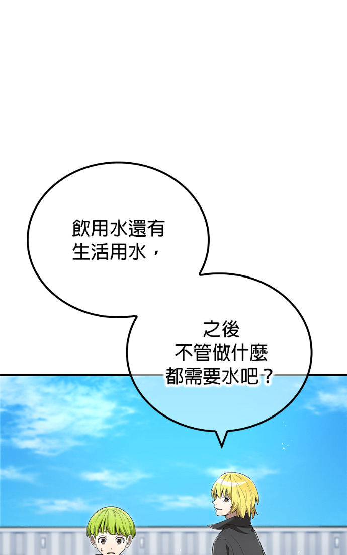 第85集 第19页