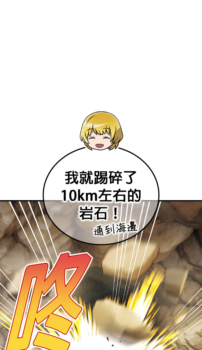 第85集 第21页