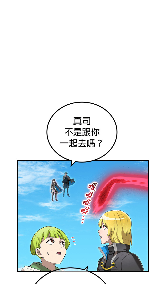 第85集 第23页