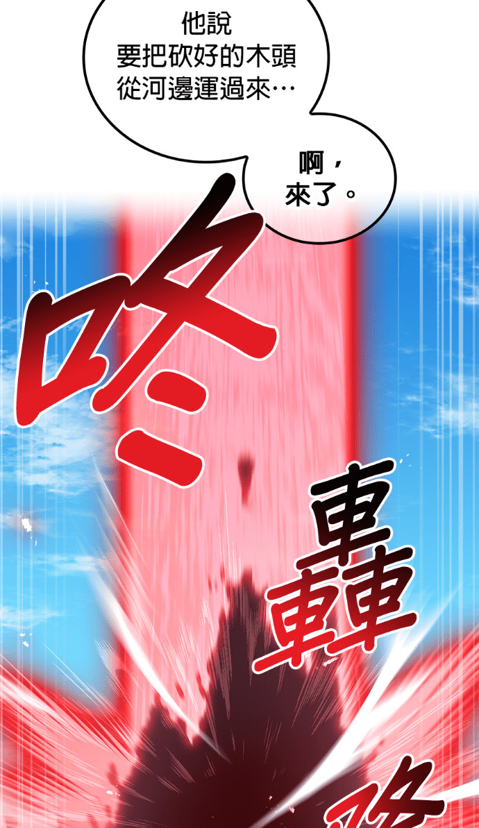 第85集 第24页