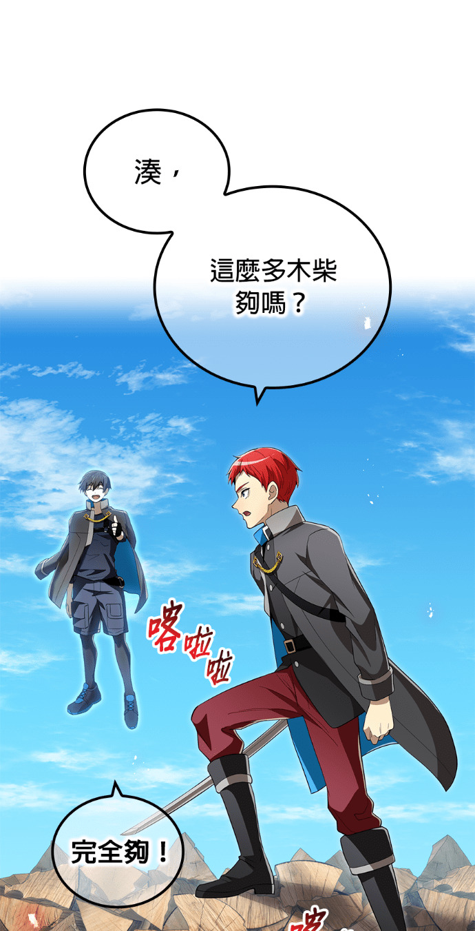 第85集 第26页