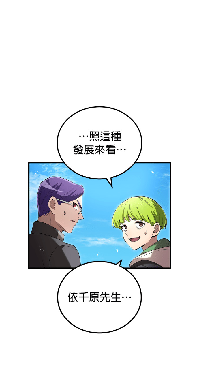 第85集 第28页