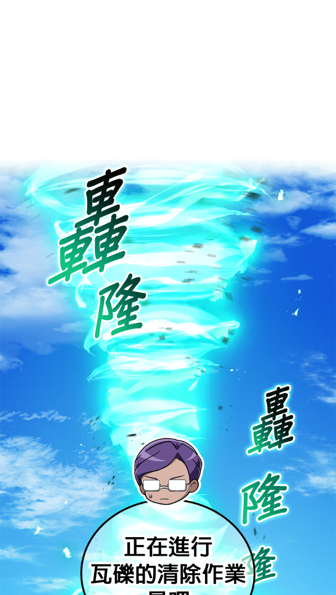 第85集 第29页