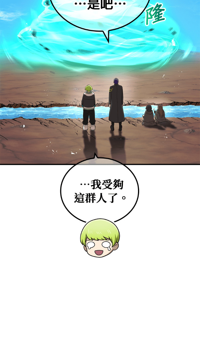 第85集 第30页