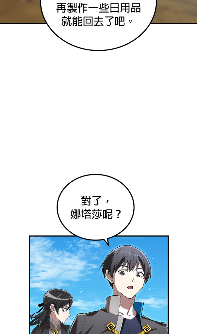 第85集 第32页