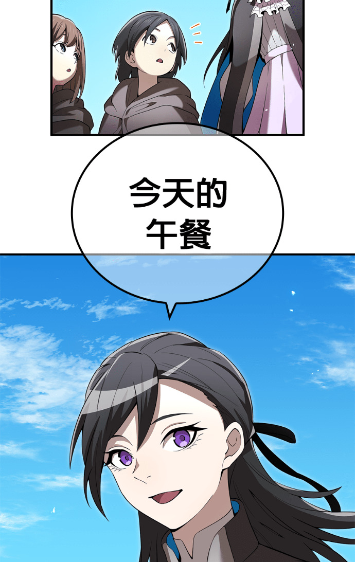 第85集 第38页