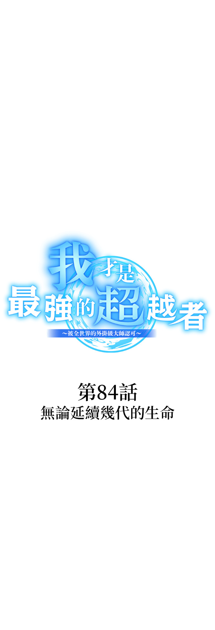 第85集 第41页