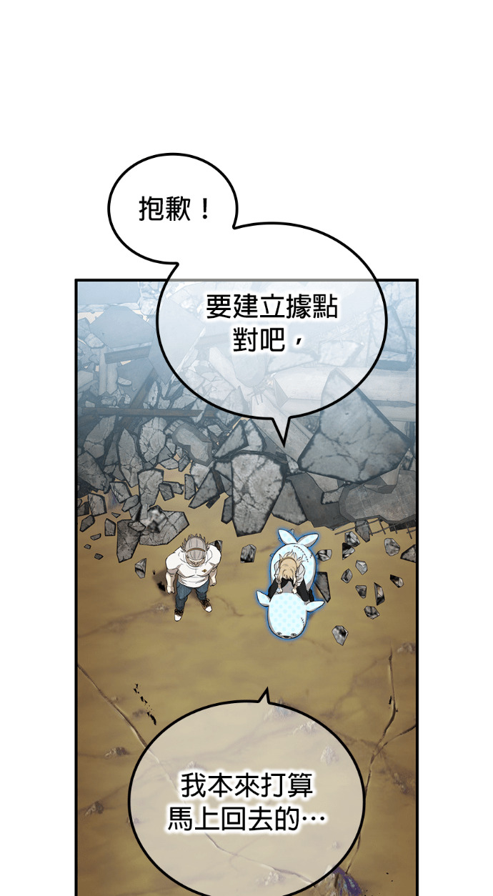 第85集 第48页