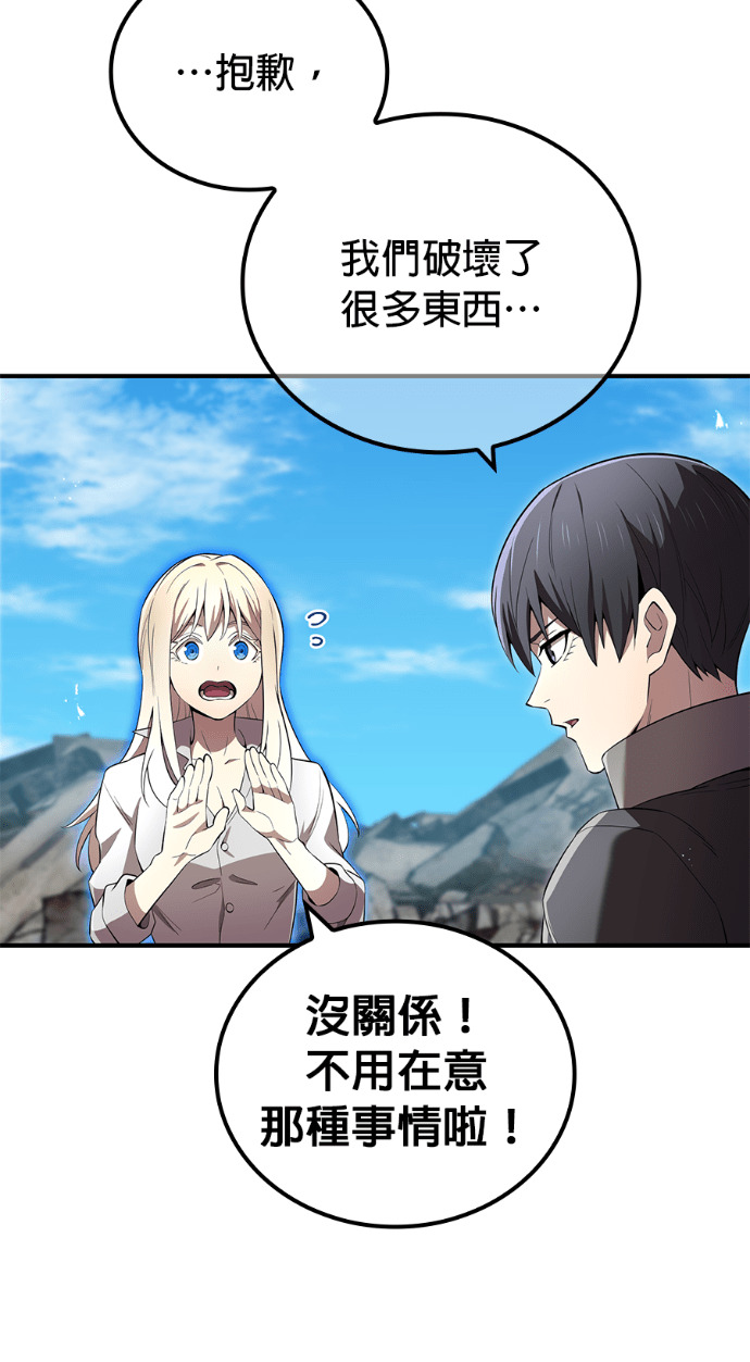 第85集 第50页