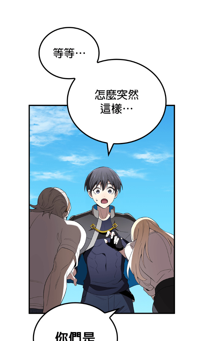 第85集 第66页
