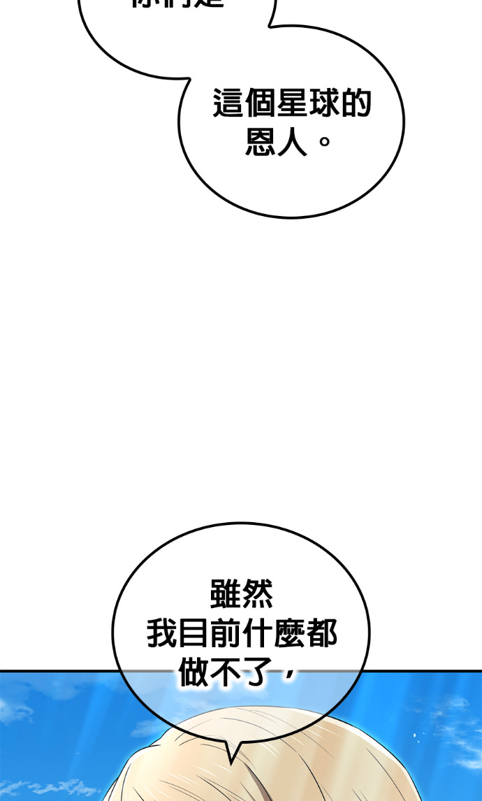 第85集 第67页