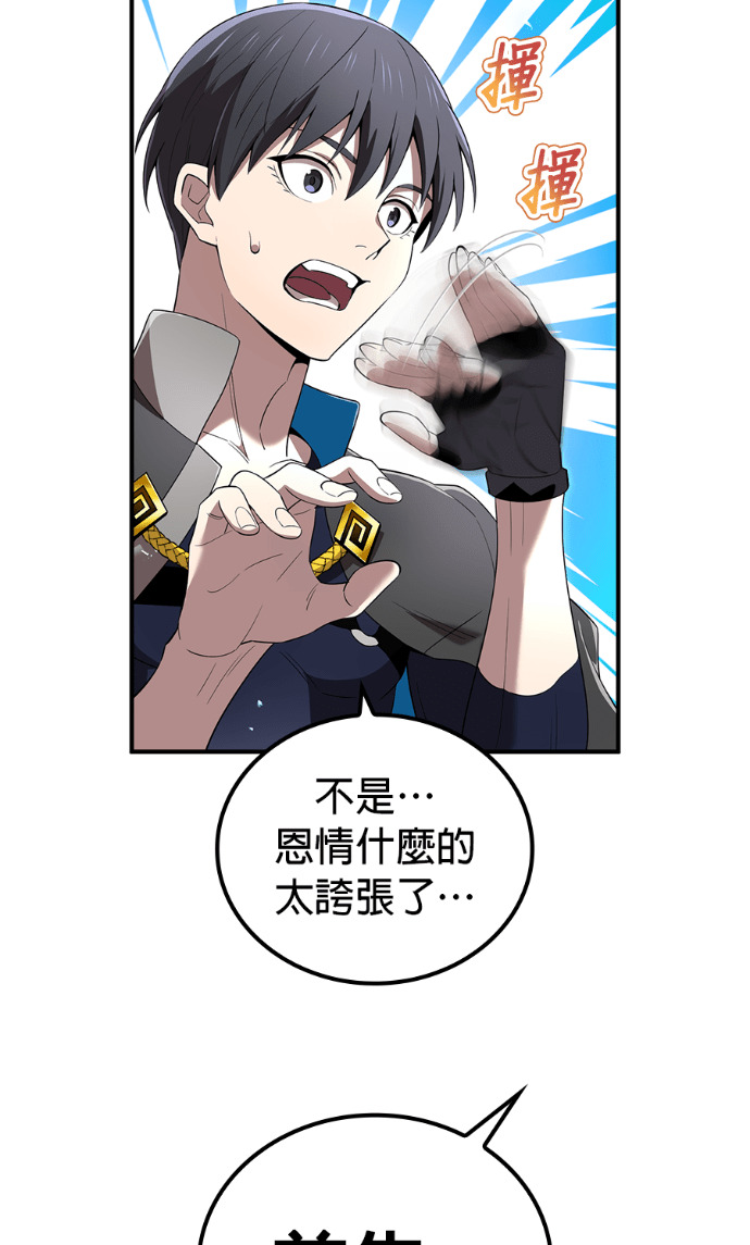 第85集 第69页
