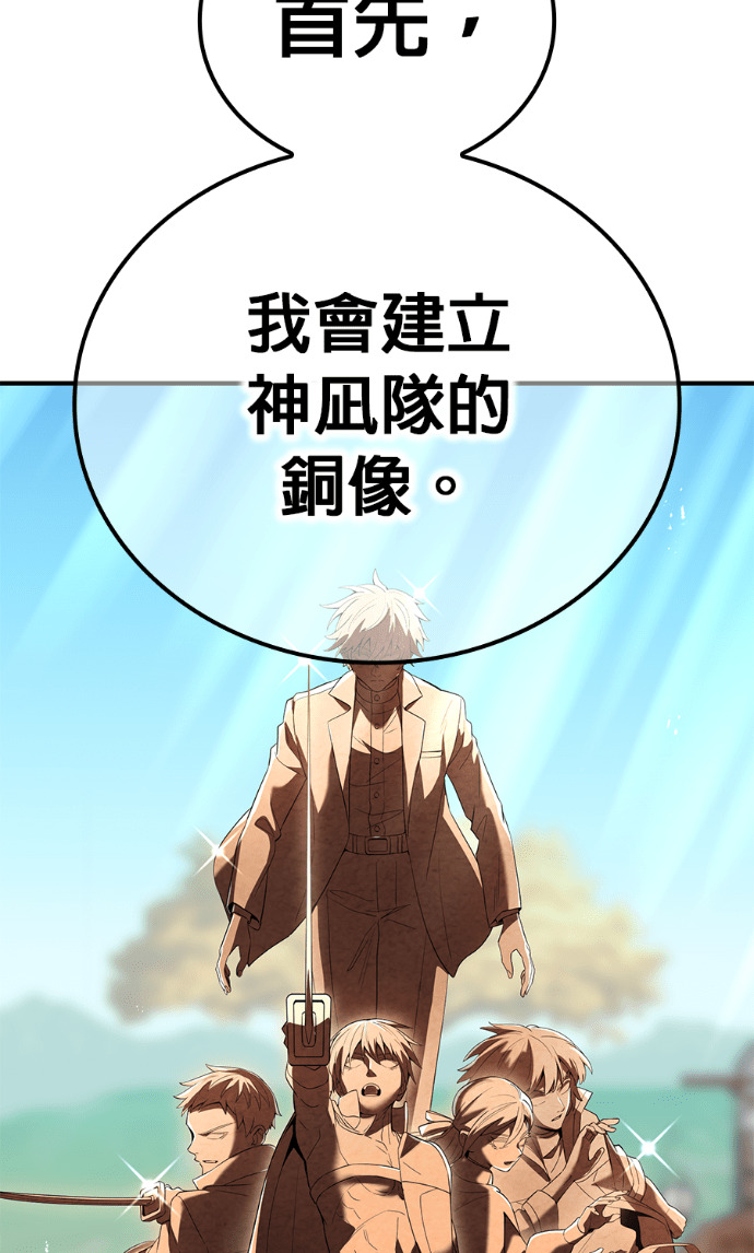 第85集 第70页