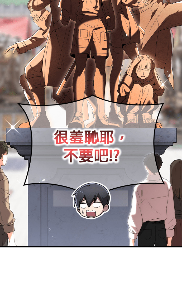 第85集 第71页