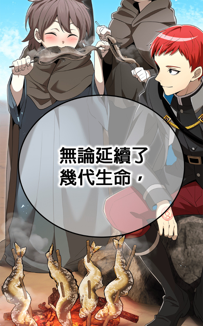 第85集 第74页