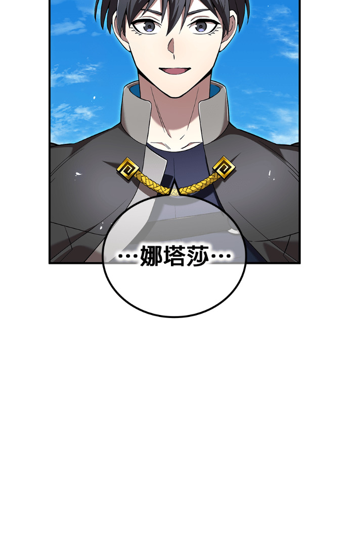 第85集 第77页