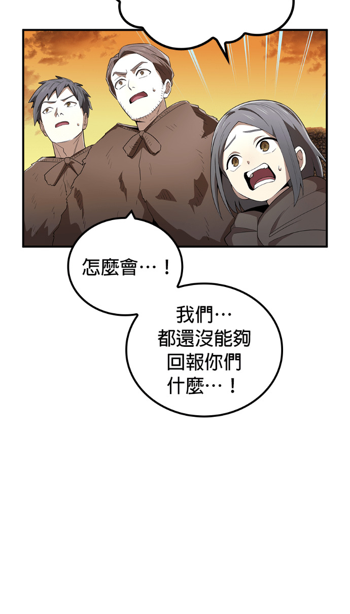 第85集 第82页