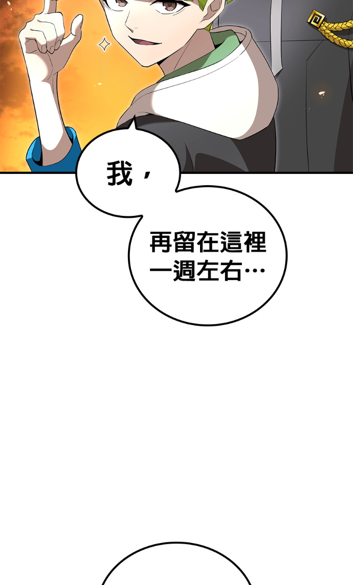 第85集 第87页