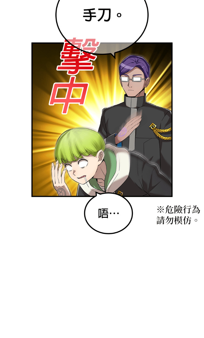第85集 第88页