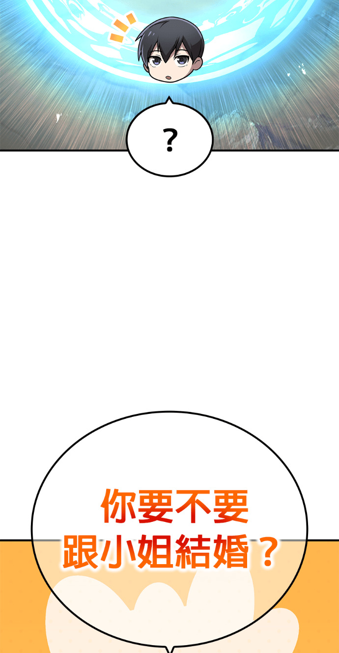 第85集 第92页