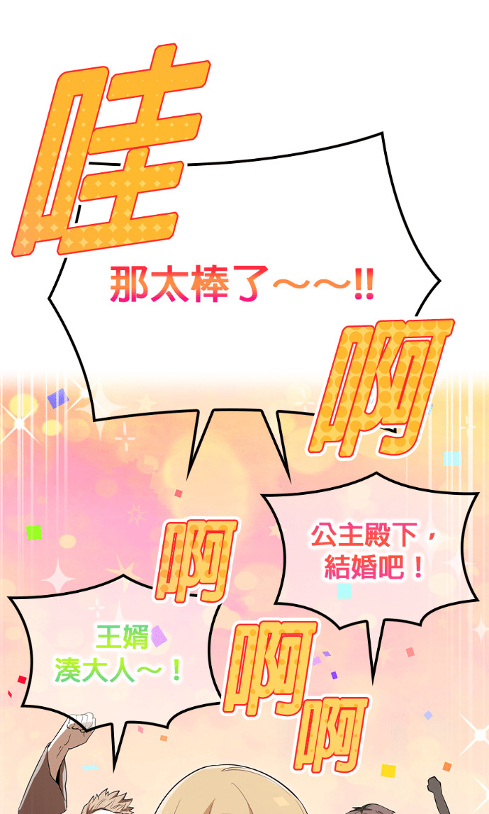 第85集 第97页