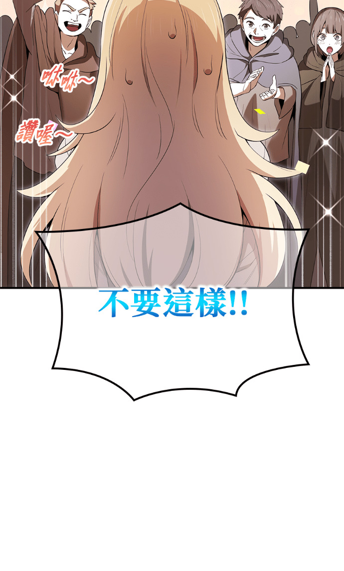 第85集 第98页