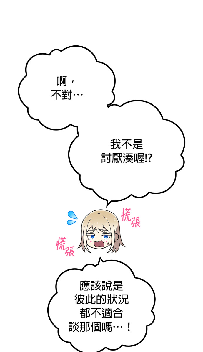 第85集 第99页
