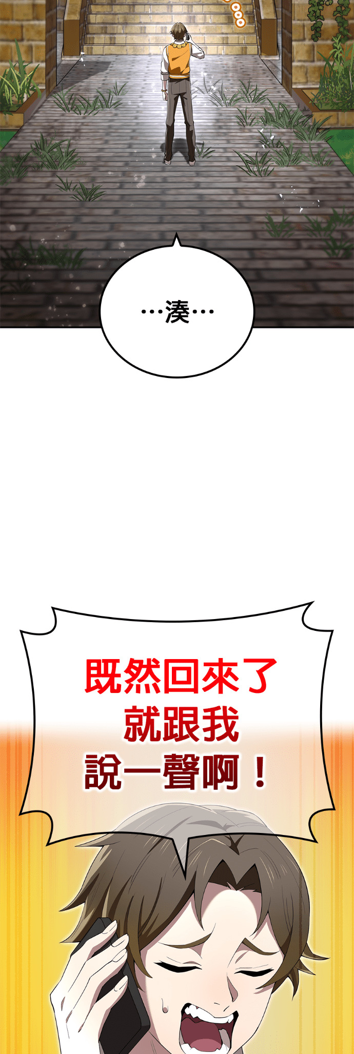 第86集 第2页