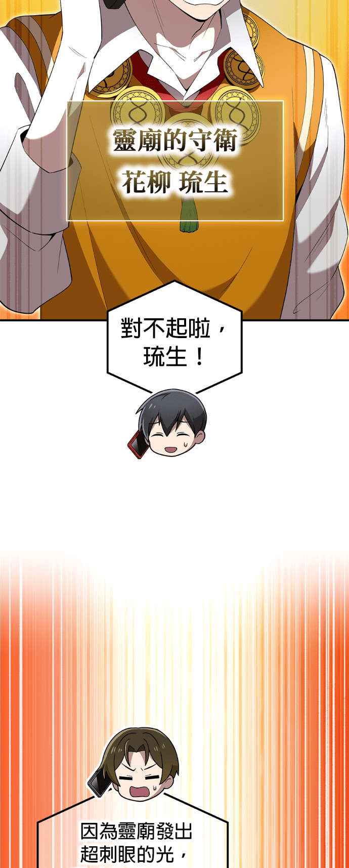 第86集 第3页