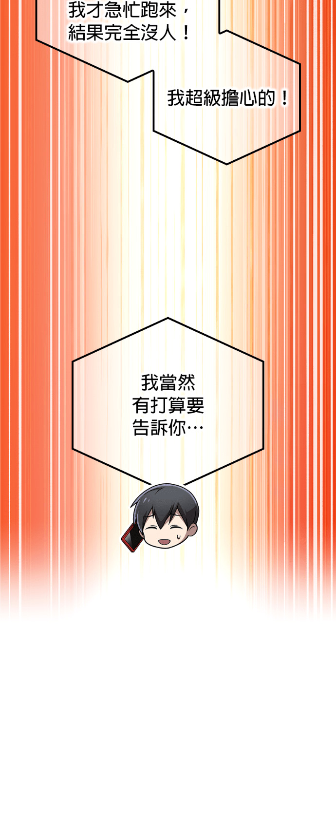 第86集 第4页