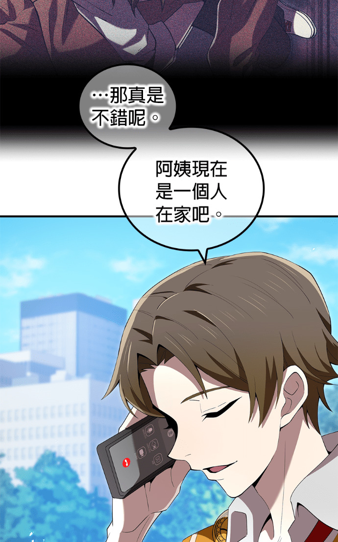 第86集 第9页
