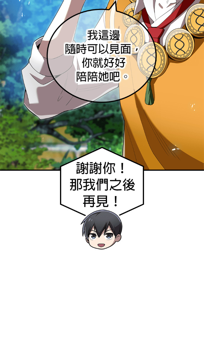 第86集 第10页