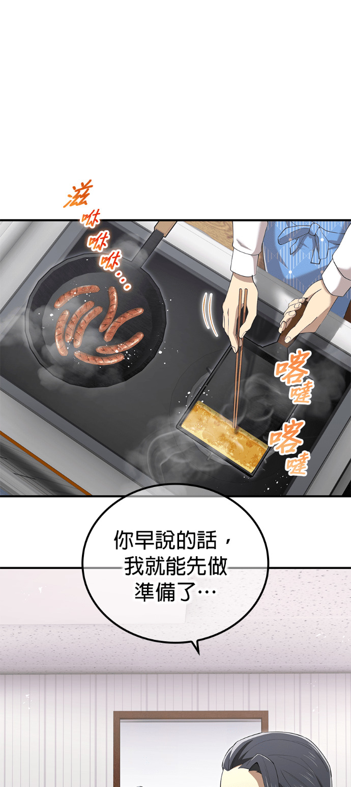 第86集 第20页