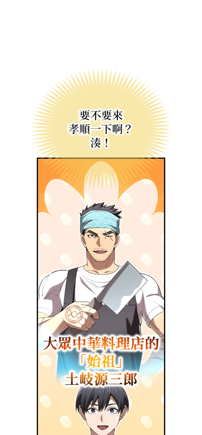 第86集 第23页