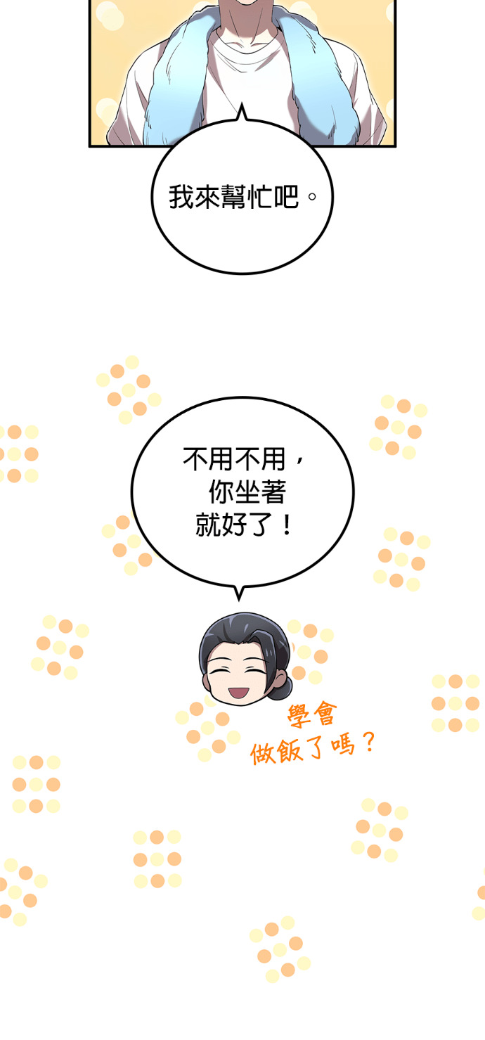 第86集 第24页