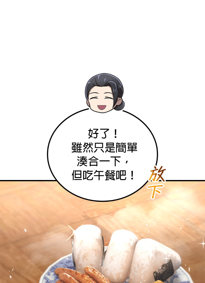 第86集 第29页