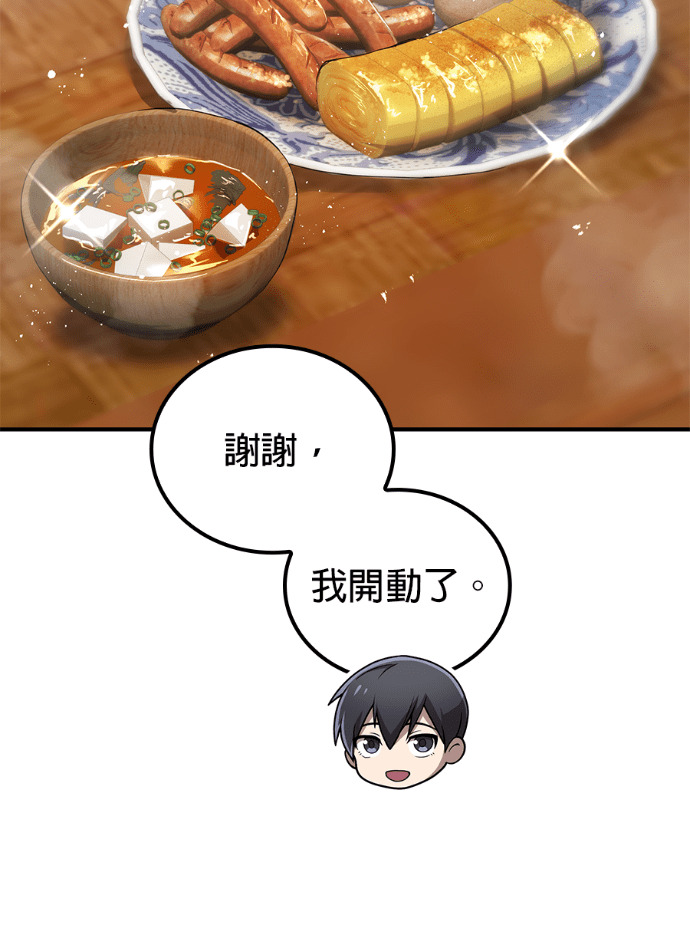 第86集 第30页