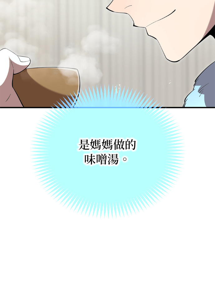 第86集 第33页