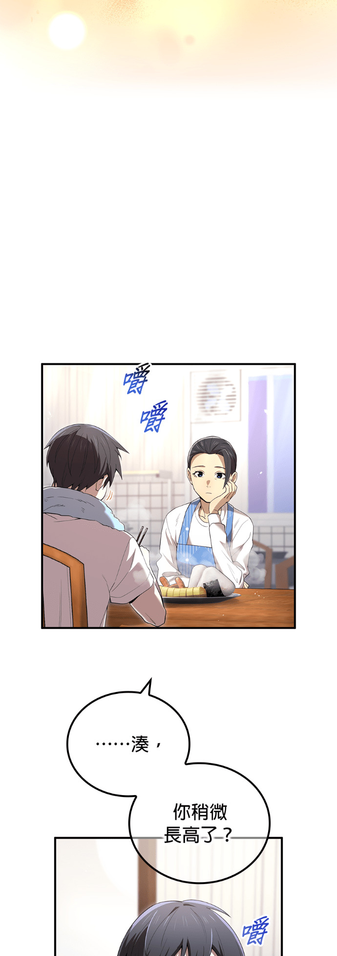 第86集 第35页