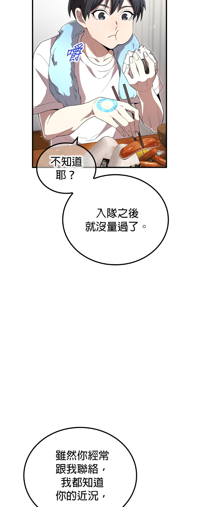 第86集 第36页