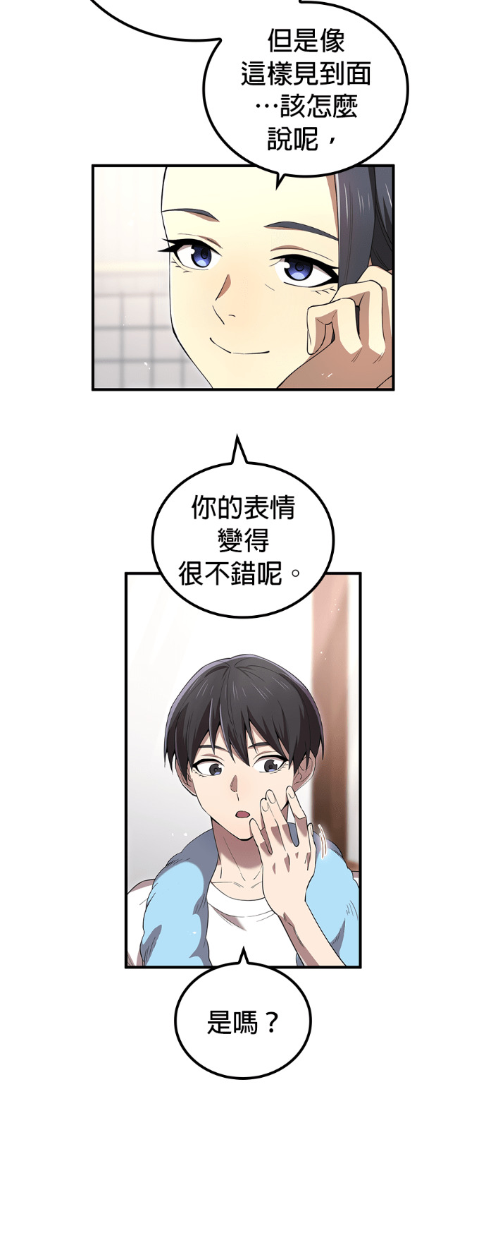 第86集 第37页
