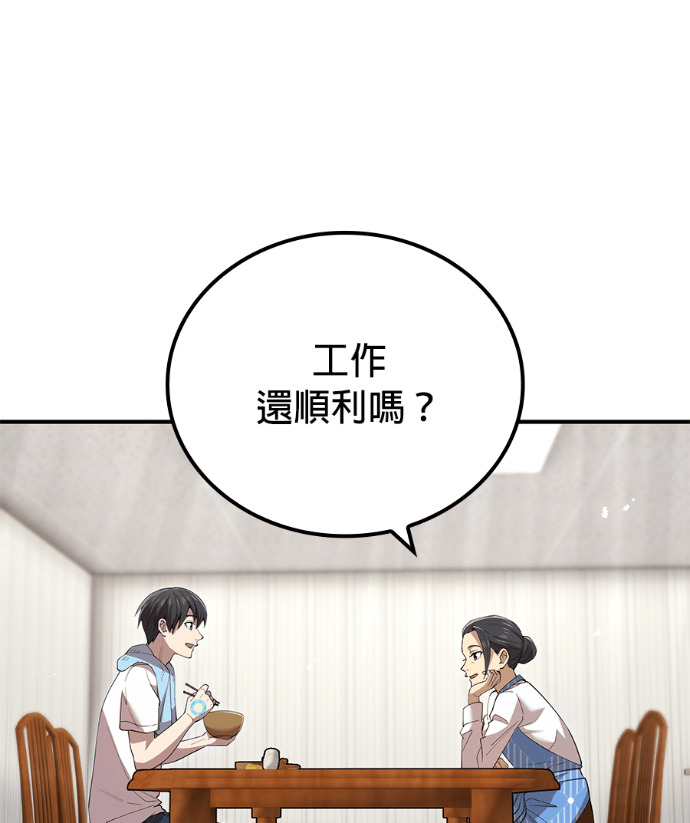 第86集 第38页