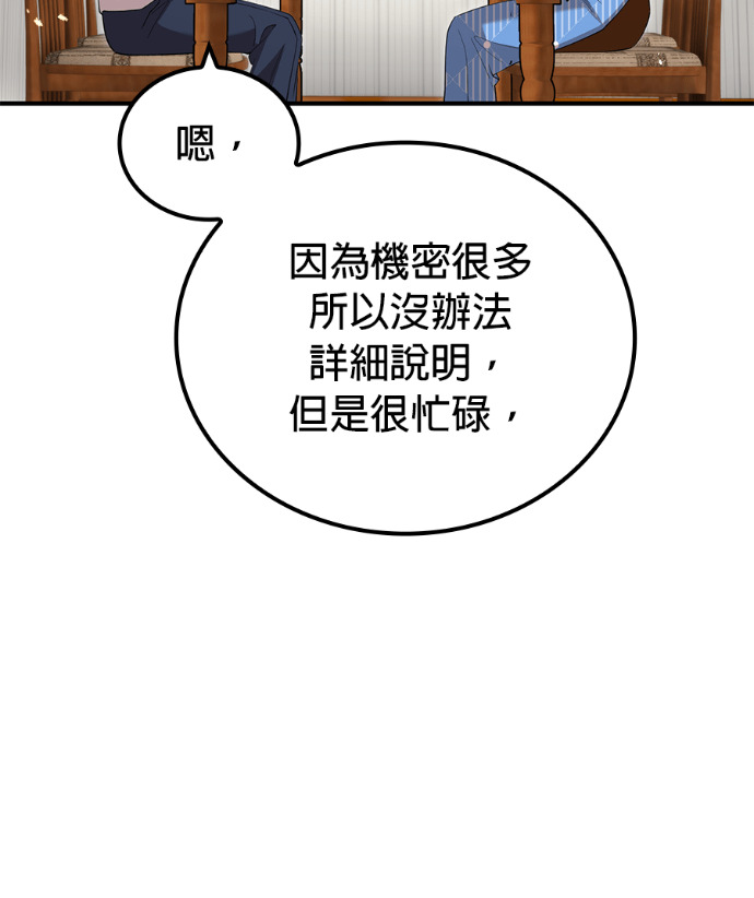 第86集 第39页