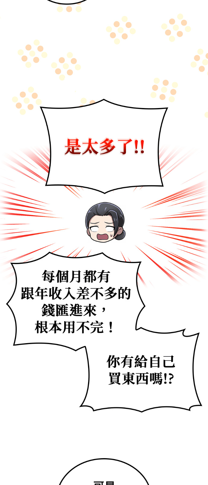 第86集 第47页