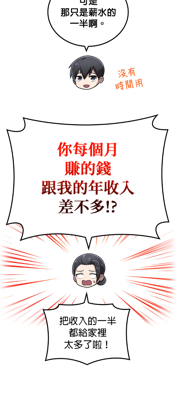 第86集 第48页