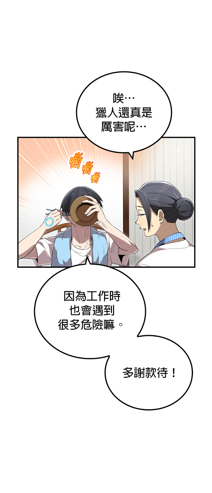 第86集 第49页